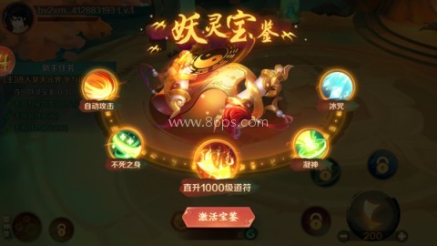 新仙魔九界华为渠道版 第2张图