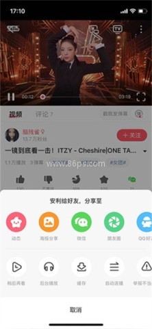 AcFun(A站) 第4张图