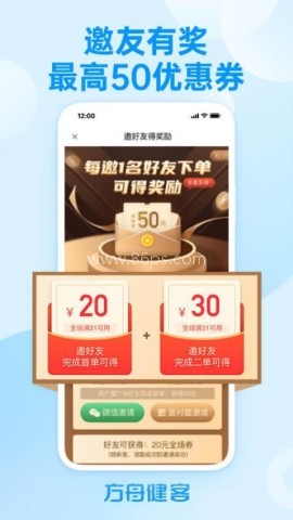 方舟健客网上买药软件