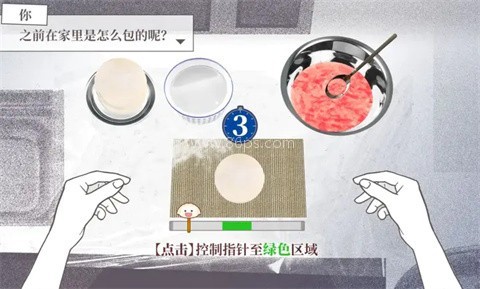 大家一起bug饺子
