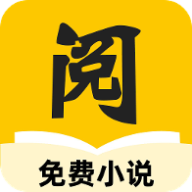 静读免费小说