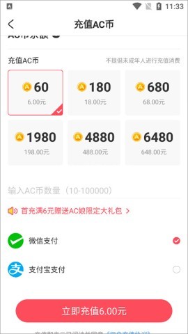 acfun弹幕视频网 第10张图