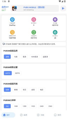 LX画质助手暗区突围版 LX画质助手暗区突围版