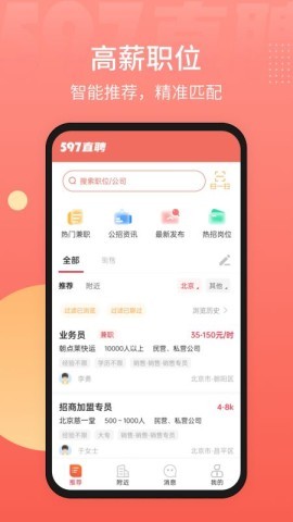 597人才网 597人才网