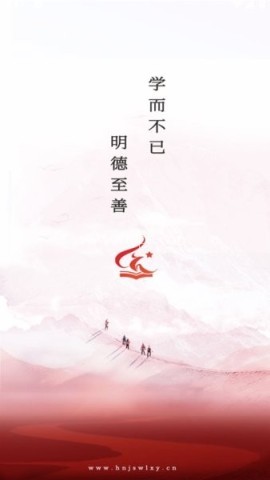 河南教师网络学院官网版 河南教师网络学院官网版