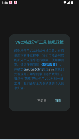 VGC对战分析工具 第1张图