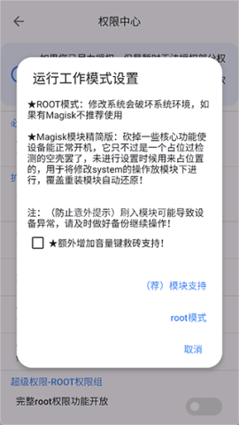 爱玩机工具箱app