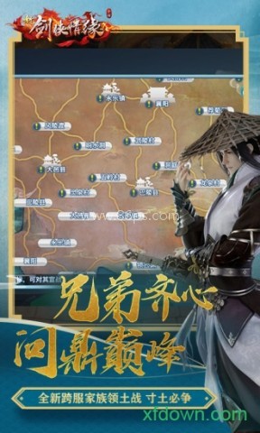 剑侠情缘2白金版
