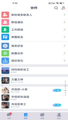 脉信app