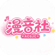 漫音社