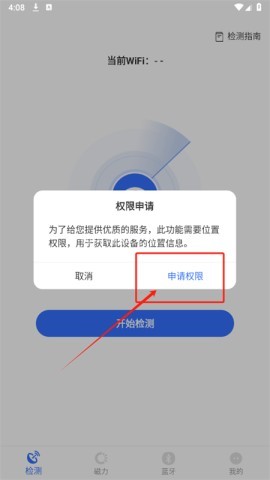酒店防偷拍