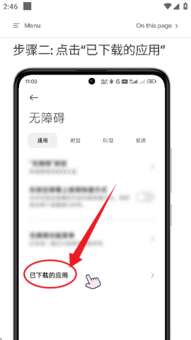 SKIP APP跳过广告