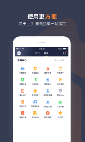 t3出行官方版