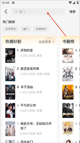 薏米短剧 第2张图