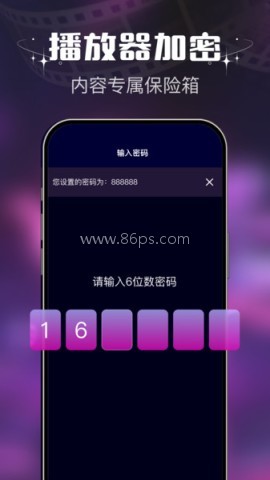 极夜隐私播放器