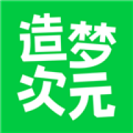 造梦次元聊天