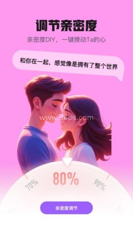 妙语键盘