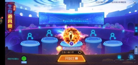 球球大作战原版
