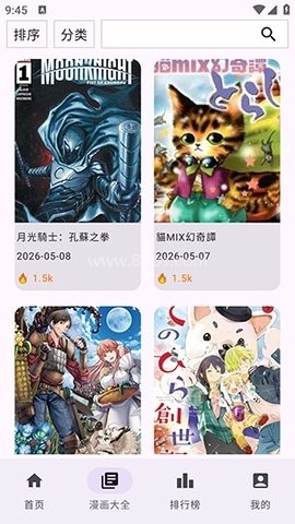 Manhuagui4a 第2张图