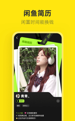 闲鱼二手市场旧货市场