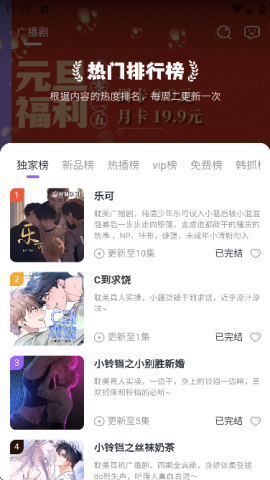 达咩FM