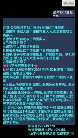 我的世界星木野公益版3.0
