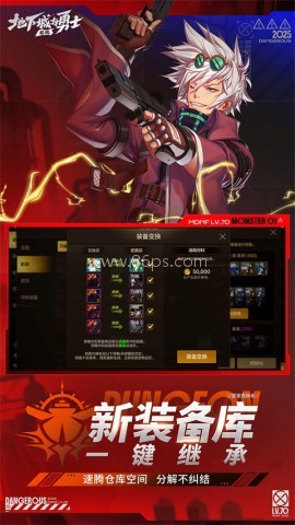 地下城与勇士DNF手游