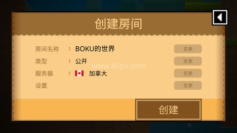 波古波古联机版无限糖果 第4张图