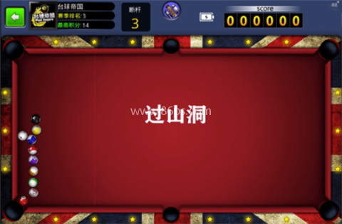 台球世界微信登录版 第9张图