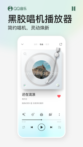 qq音乐去广告精简版