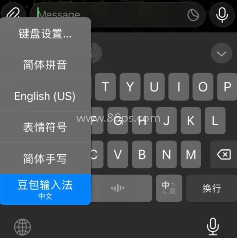 豆包输入法app 第2张图