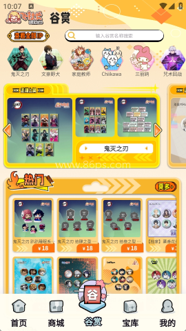 飞社长二次元club 第1张图