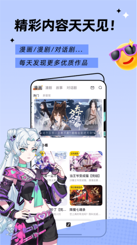 触漫老版本