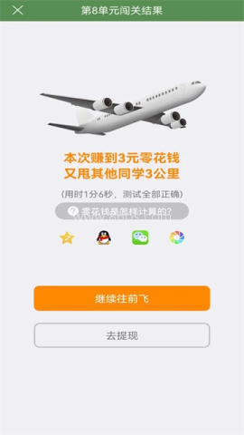 英语趣学