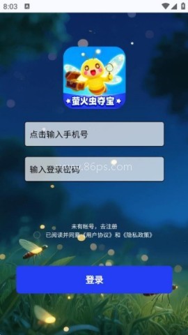 萤火虫夺宝 第3张图