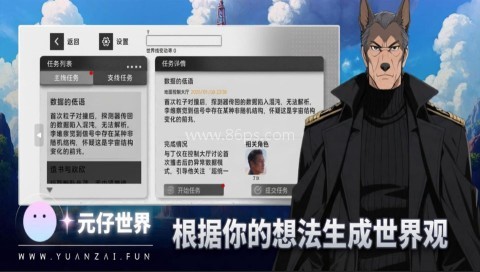 元仔世界