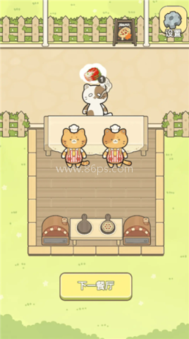 萌猫餐厅
