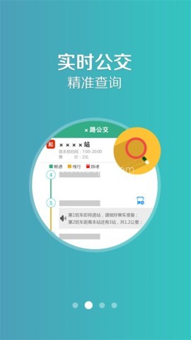 通辽行公交车