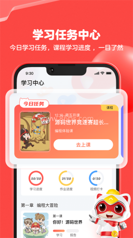 scratch编程猫