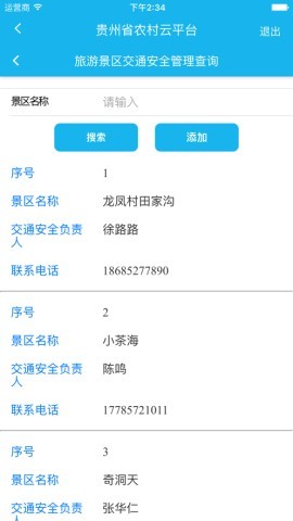 交安云苹果