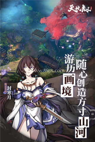 天地劫幽城再临应用宝版