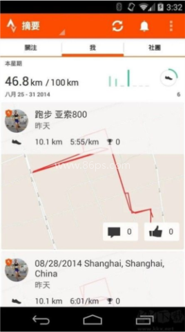 STRAVA官网版