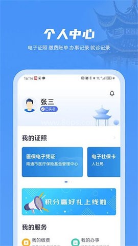苏服办南通百通