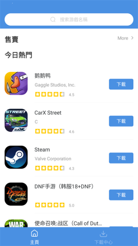 gamestoday游戏盒