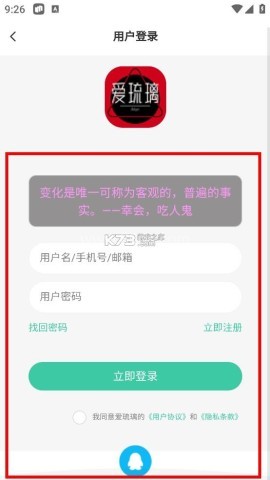 爱琉璃 v3.2.1 社区app 爱琉璃社区 第3张图