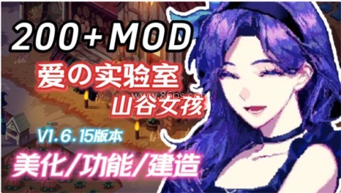 星露谷物语山谷女孩