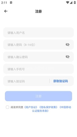 全能网盘