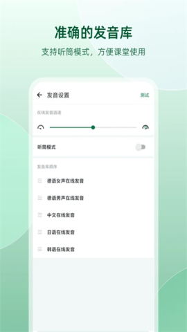 德语助手免费版