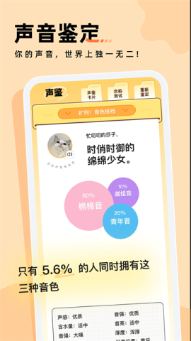 戏鲸配音app