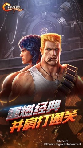 魂斗罗归来体验服